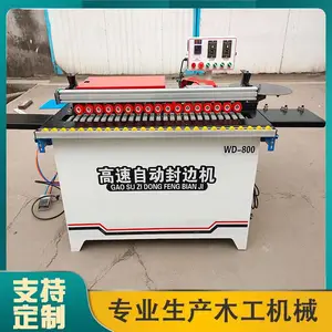 高速封边机 效*** 橱柜衣柜封边机 封修一体机携带方便