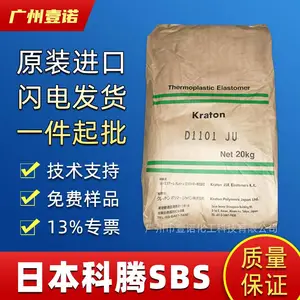 美国科腾SBS D1101U 热熔级注塑级 热塑性弹性体 胶黏剂塑料改性