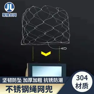 批量供应聚隆阻燃网兜_游轮灯具用钢丝绳网兜