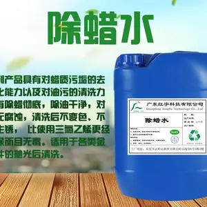 环保除蜡水,清除重油垢能力***