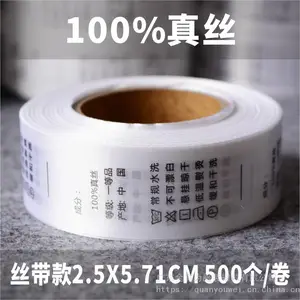 水洗标合成带丝带涤纶带洗水唛棉带布标内衣水洗唛彩色洗涤洗水标