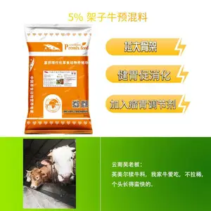 ·犊牛拉骨架饲料 小牛饲料配方 英美尔犊牛饲料