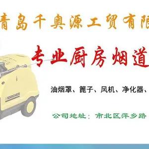 企事业单位油烟机清洗厨房烟道清洗风机清洗净化器清洗