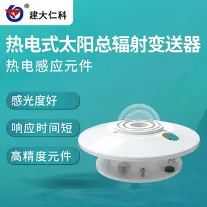 建大仁科 热电式太阳总辐射变送器 485型