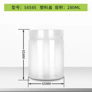 塑料 水晶盖 透明食品罐子 食品罐 PET干果食品包装罐