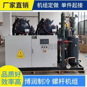 HANBEL�����ݸ˻���RC2-100B 30HP���²�����������䶳��