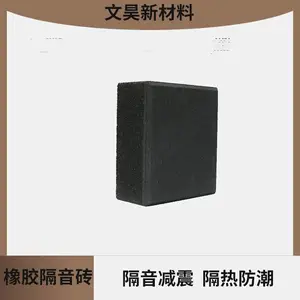 机房琴房墙面减震隔音砖 高密度橡胶隔音砖 5公分减震砖