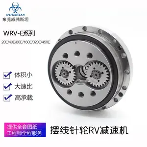 东莞威腾斯坦双柱支撑RV摆线减速机 垂直多关节机器人减速器