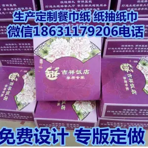 石家庄和柔卫生用品有限公司
