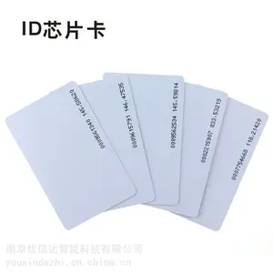 现货IC/ID/UID/CPU/9662白卡门禁考勤射频卡非接触芯片卡可送货上门