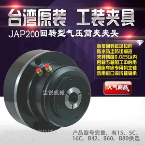 朝铨气动卡盘油压卡盘数控卡盘仪表车床卡盘 JAP207-42BZI气压筒夹卡盘