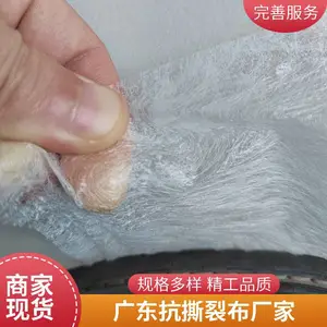 抗撕裂布 塑纤布 耐撕渗透型防水布
