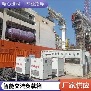 负载箱厂家 电阻箱厂家 假负载厂家 负载柜厂家 负载箱生产出售