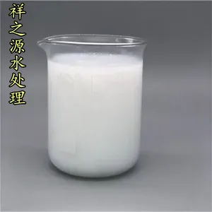 河南有机硅消泡剂 好氧池 厌氧池污水处理消泡剂 祥之源
