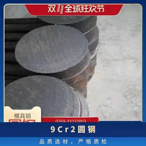 9Cr2�ְ�-~92Բ��~�Ͻ�� 5CrMnMo �� ���� �ּӹ�(��ƽ��������)