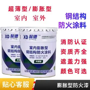 钢构防火涂料钢结构防火涂料室内薄涂型薄型膨胀型生产厂家施工湖南