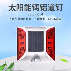 创安达工厂 太阳能圆形铸铝道钉 同步发光地砖 智慧斑马线地埋道钉