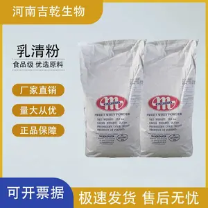 乳清粉 食品级 烘焙饼干糕点冰淇淋奶枣原料 食品添加剂