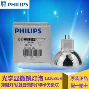 PHILIPS������13163 24V250W ���ԴͶӰ����ƽ�����ڿ�������