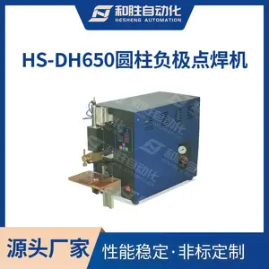 HS-DH650圆柱负极点焊机