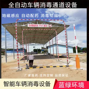 ����ʽȫ�Զ���������ͨ���豸 ����������ɱϵͳ ���̻�������