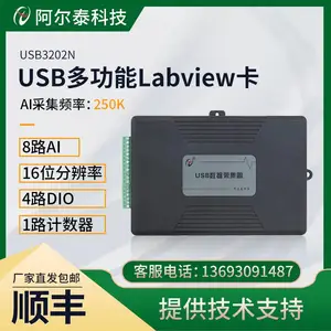 USB3202N阿尔泰科技高精度AD采集卡16位8路AD带DIO 计数器Labview