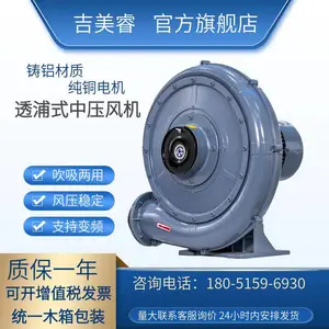 CX-100A 1.5kw中压风机粉粒体输送 化学气体输送 中压鼓风机吉美睿