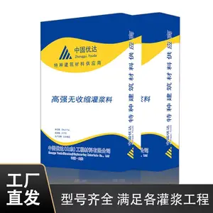 德州高强无收缩灌浆料C100二次灌浆料二次结构加固