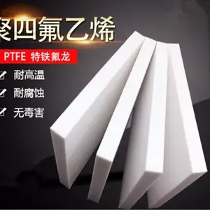 ptfe���ɫ���������ط��������ķ���ϩ������ж���