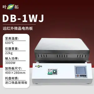 叶拓 DB-1WJ(远红外微晶) 耐腐蚀加热板恒温发热台数显远红外微晶电热板