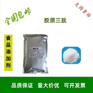 胶原三肽 天然原料猪皮/鱼皮/牛皮萃取浓缩小分子肽粉 含量99%