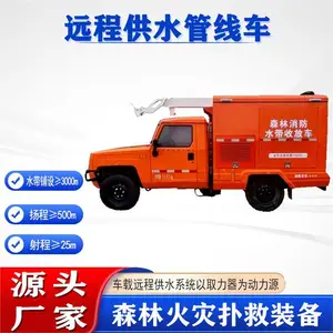 国债项目林业远程供水管线车照明系统水带铺设≥3000m扬程≥500m