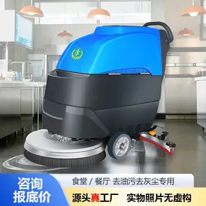 善洁 驾驶式洗地机 S50B 洗地机 刷地机 驾驶的 擦地机