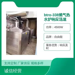 ������btro-338ȼ������������ 4500W���� ��ӦѸ�� ����ѡ��
