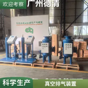 真空智能脱气机组 循环水排气装置 真空排气 真空除氧机