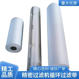 磨削油精密过滤机循环过滤带 磨齿机磨削油循环净化滤带 尼龙循环过滤带
