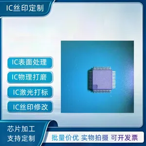 IC磨面改字 IC编带抽真空 激光擦字 镭射刻字