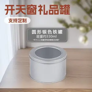 9060圆罐开窗/平盖银色两款铁罐马口铁圆形PVC开窗小铁罐