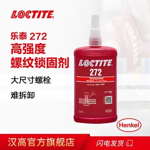 汉高乐泰 272螺纹锁固胶 耐高温厌氧胶 高强度大尺寸螺丝胶 250ml