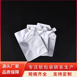 吸嘴袋定做企鹅袋 四边封果冻铝箔袋 异型日用品带嘴袋130g 天第