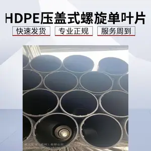 HDPE���㸴����ĥɰ����ѹ��ʽ���Գв徲����ˮ�ܲ�