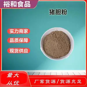 猪胆粉厂家 猪苦胆粉 食品级原料 喷雾干燥 猪胆提取物