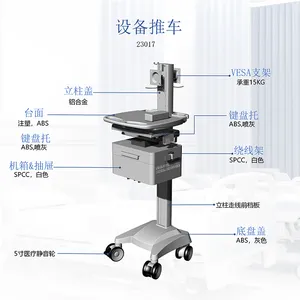 移动设备推车 VISION 23017| 带抽屉可升降 支持OEM/ODM定制