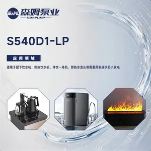 森姆源厂家DC12V~36V隔膜泵高精度水泵高扬程电动泵S540D1-LP