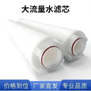 泓净 60寸 40μm 石化循环水大流量滤芯