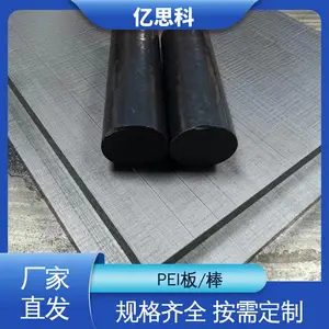 ��˼�� �͸��� ��ˮ�� ����ɫPEI�� �����и�ӹ�