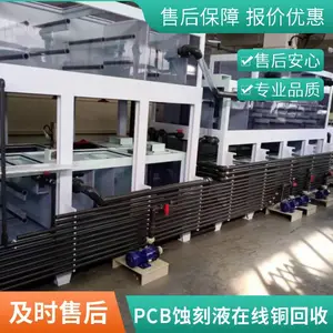 ���ڻ���YZϵ�м���ʴ�̷�Һ���ߵ����ͭ�� PCB��Դͷ���� ֧�ֶ���