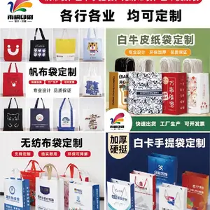 定制纸杯画册无纺布袋白卡纸袋帆布袋定做印刷厂