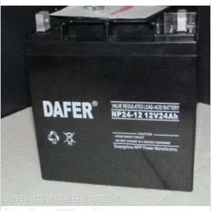 DAFER蓄电池~NP120-12德富利/大量批发、规格特点