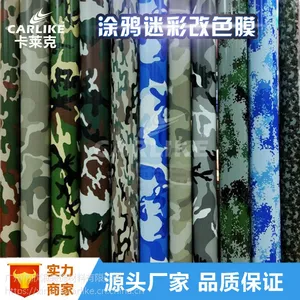 汽车车身改色膜 数码迷彩车身膜 森林沙漠迷彩贴膜 涂鸦膜车贴纸